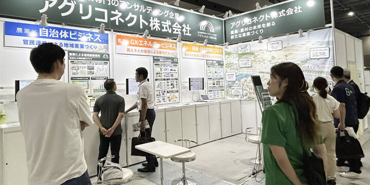 AGTS農業展(愛知県)