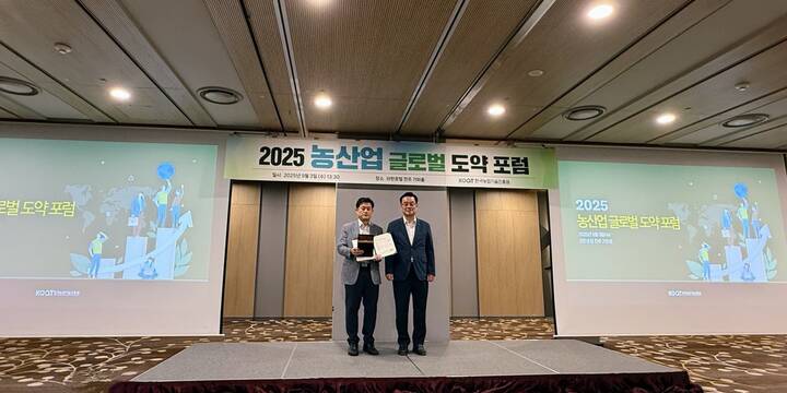 韓国農業技術振興院グローバル会議